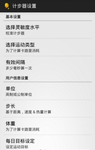 减肥健身计步器-01