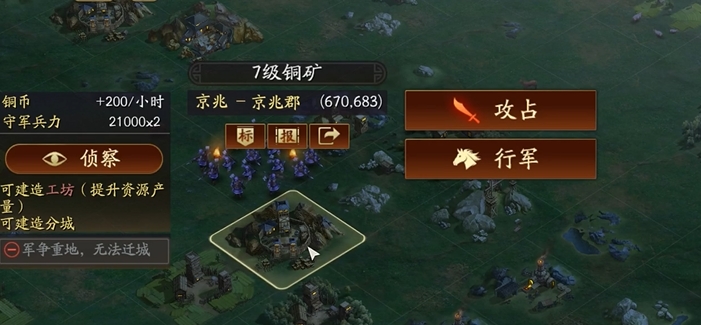 三国志战略版如何增加铜币产量