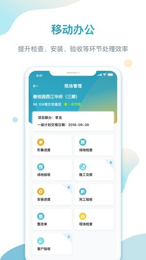 筑美云工程-01