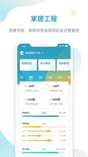 筑美云工程-01