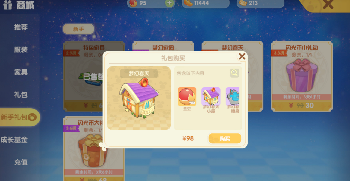 摩尔庄园墙纸怎么买