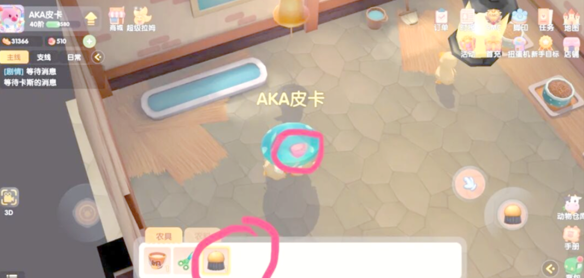摩尔庄园的动物怎么放出来