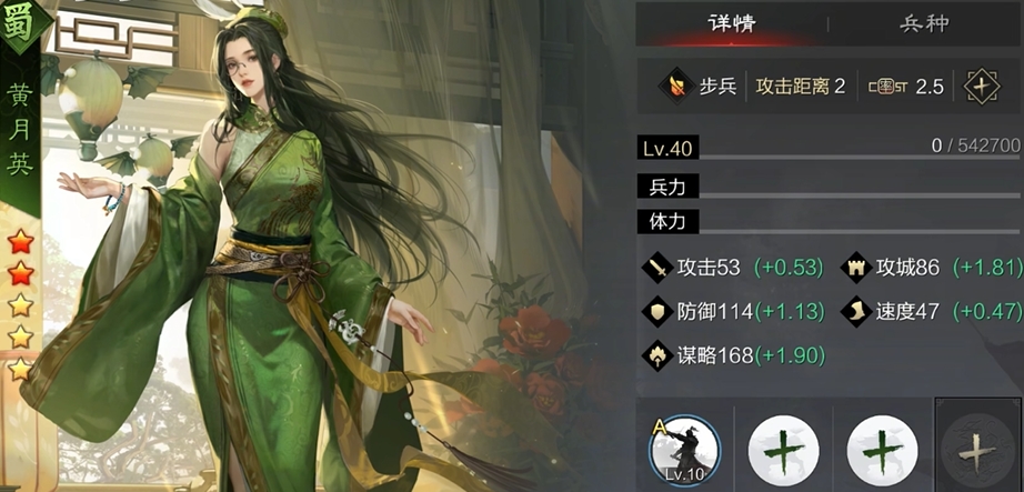 率土之滨肉步怎么配