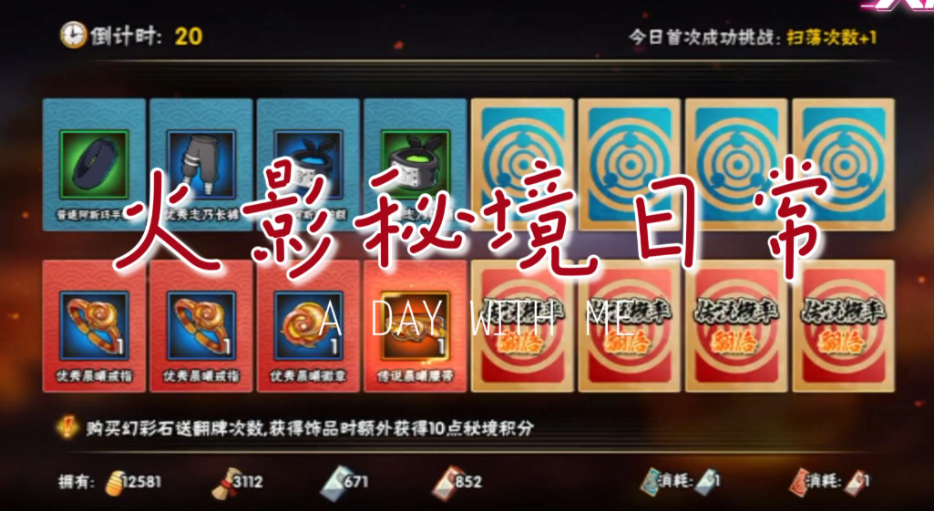 火影忍者如何获得饰品