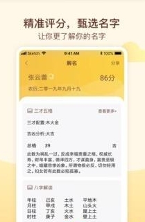 五格姓名测试-01