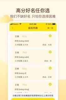五格姓名测试-01
