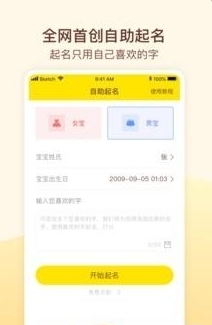 五格姓名测试-01