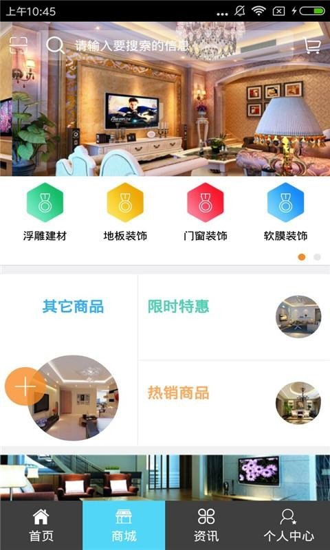 河南建材网-01