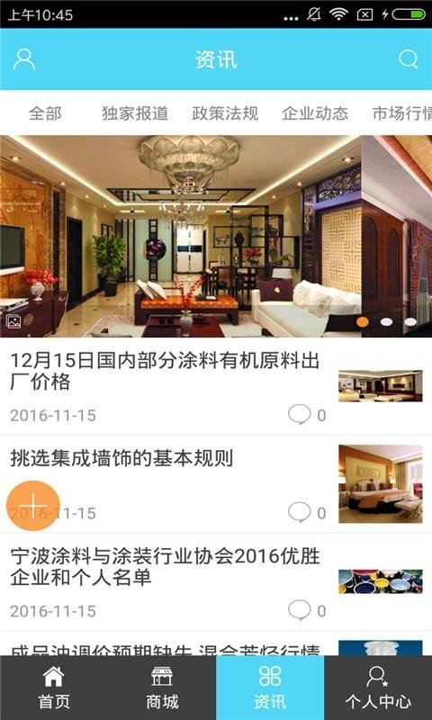 河南建材网-01