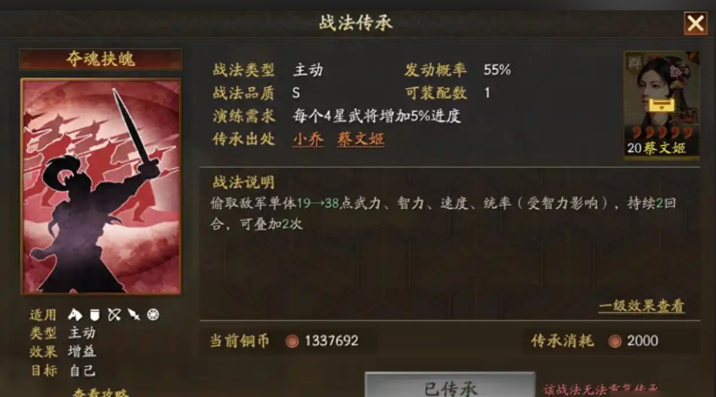 三国志战略版如何抽战法