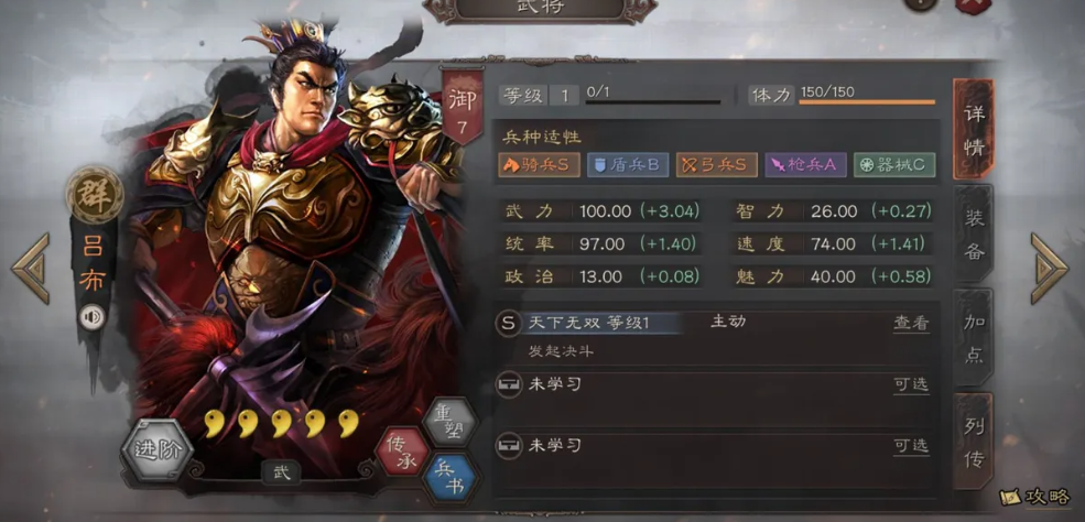 三国志战略版吕布和张角怎么组