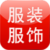 中国服饰行业门户下载_中国服饰行业门户手机版下载