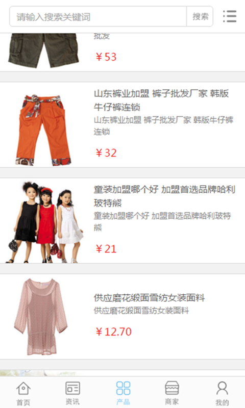 中国服饰行业门户-01