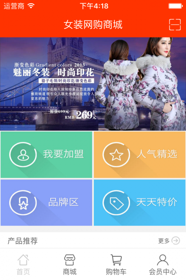 女装网购商城-01