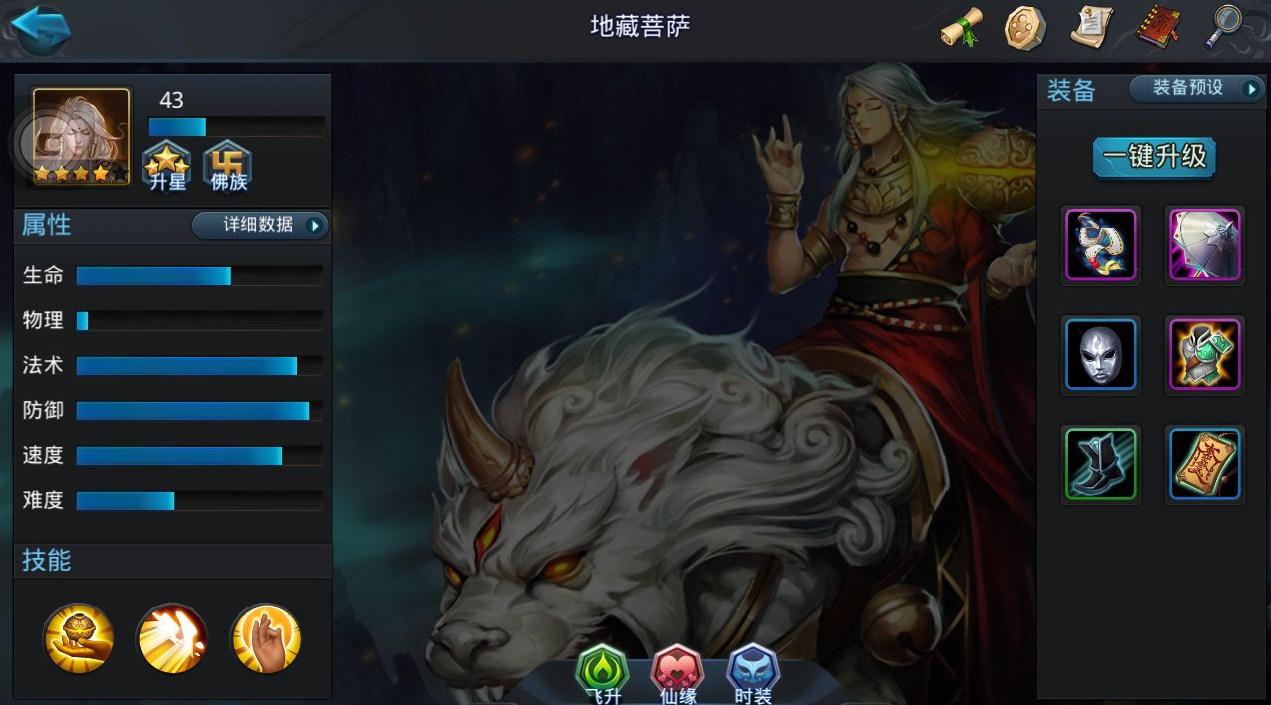 乱斗西游平民哪个组合好