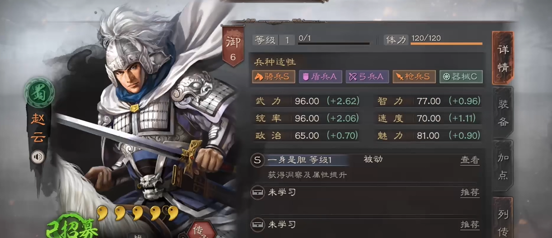 三国志战略版赵云带什么治疗战法