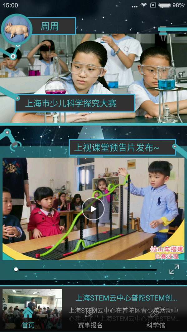 上视课堂-01