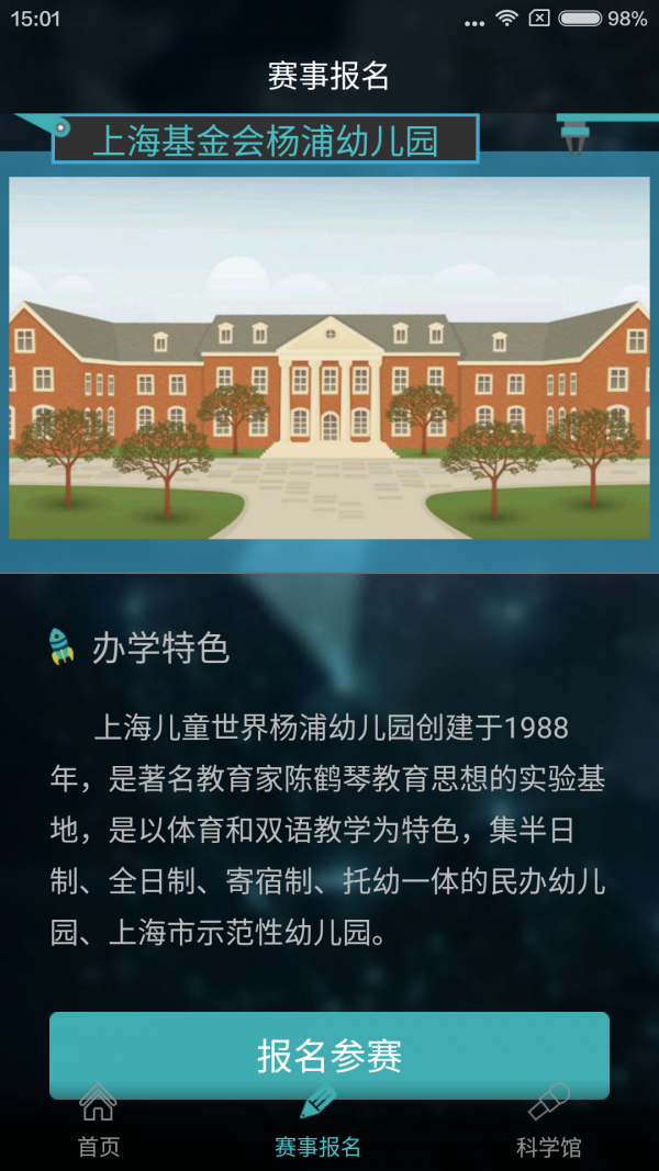 上视课堂-01