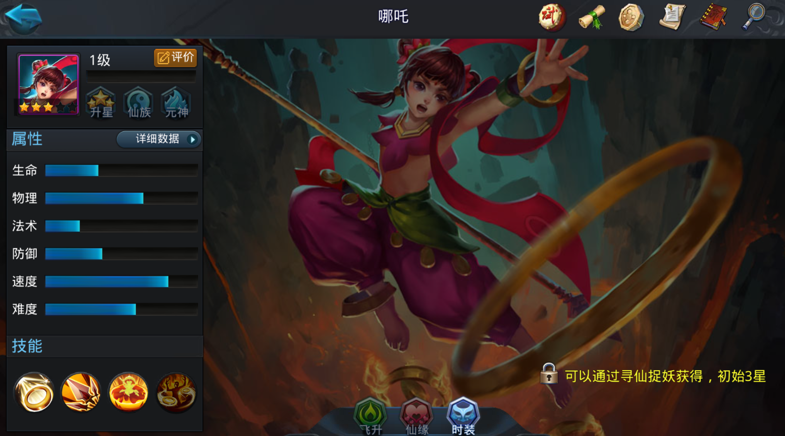 乱斗西游哪吒阵容怎么搭配