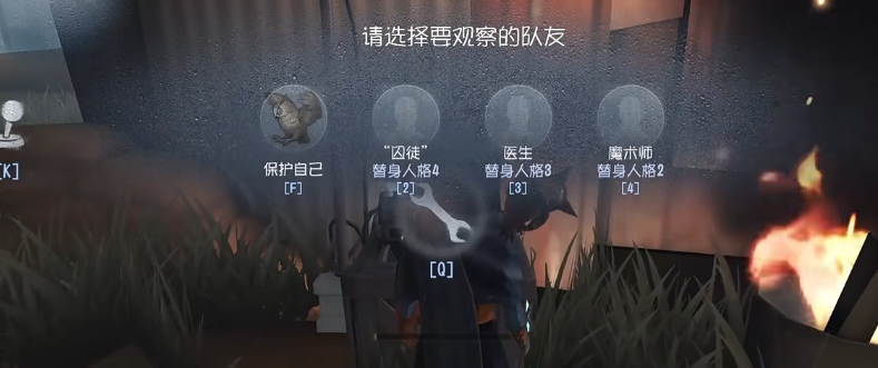 第五人格先知怎么玩