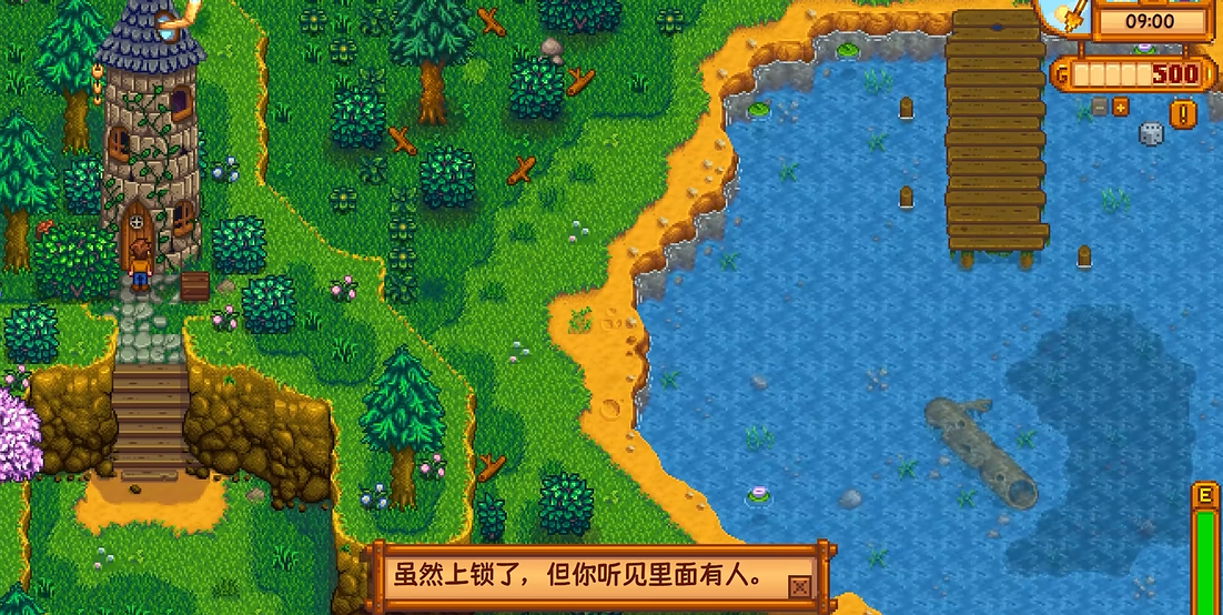 星露谷物语怎么进去法师塔
