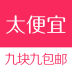太便宜下载_太便宜安卓版下载