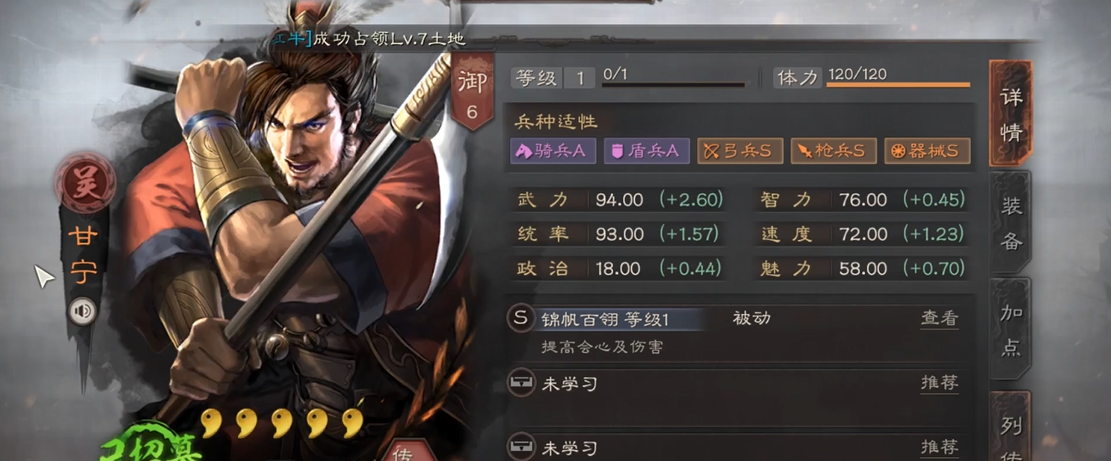 三国志战略版甘宁孙策程普如何搭配