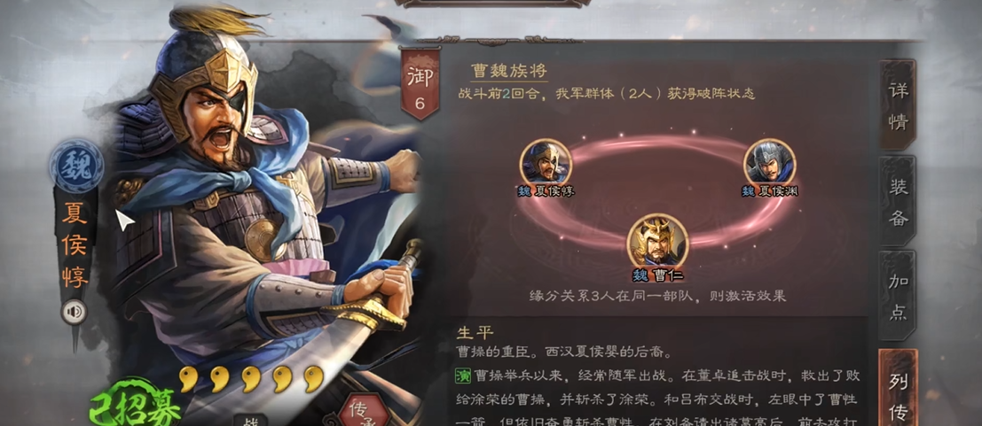 三国志战略版夏侯惇开局怎么玩