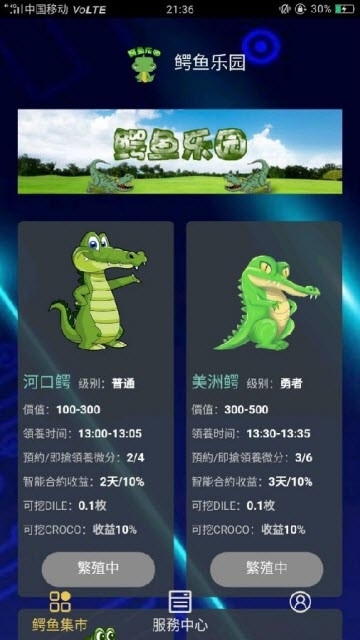 鳄鱼乐园-01