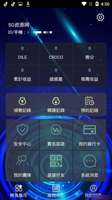 鳄鱼乐园-01