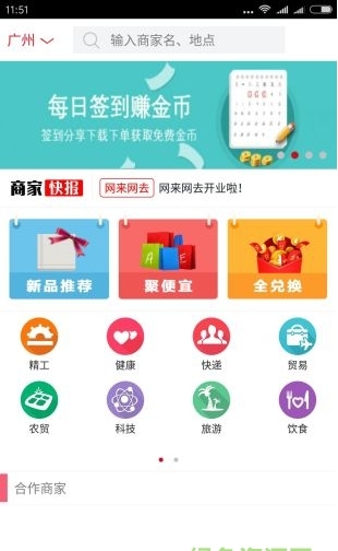 网来网去-01