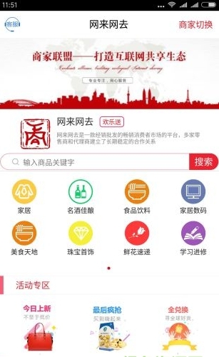 网来网去-01