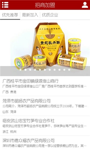 湛江农产品-01