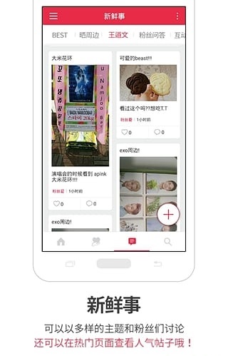 粉丝爱-01