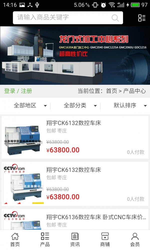 机床设备网-01