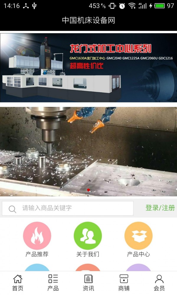 机床设备网-01