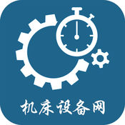 机床设备网下载_机床设备网手机版下载