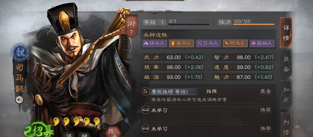 三国志战略版司马懿装备怎么选