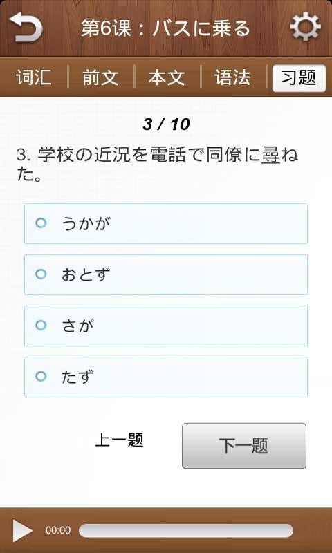 新编日语全集-01