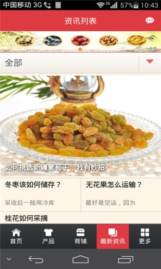 土特产商城网-01