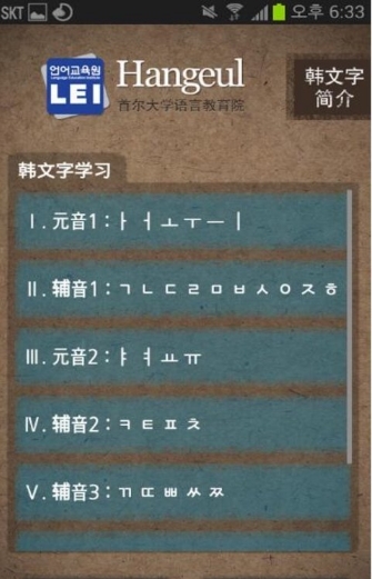 韩语文字-01