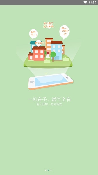 南京燃气-01