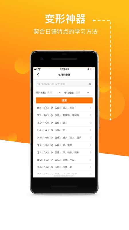 jptalker日语学习软件-01