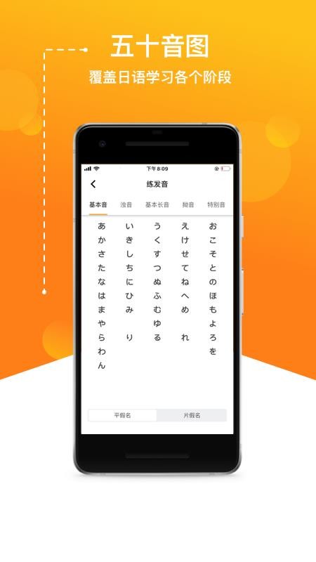 jptalker日语学习软件-01