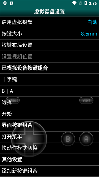 gbc模拟器gbc.emu-01