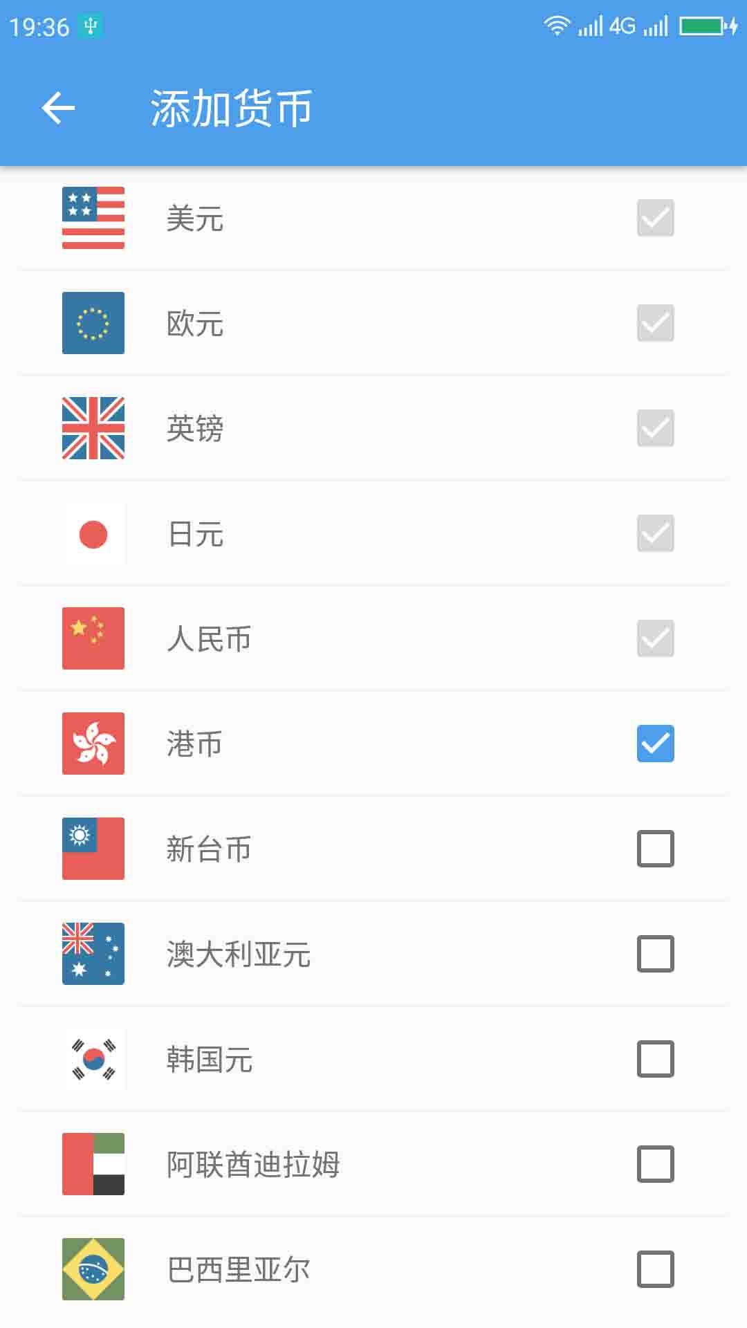 橙子汇率换算-01