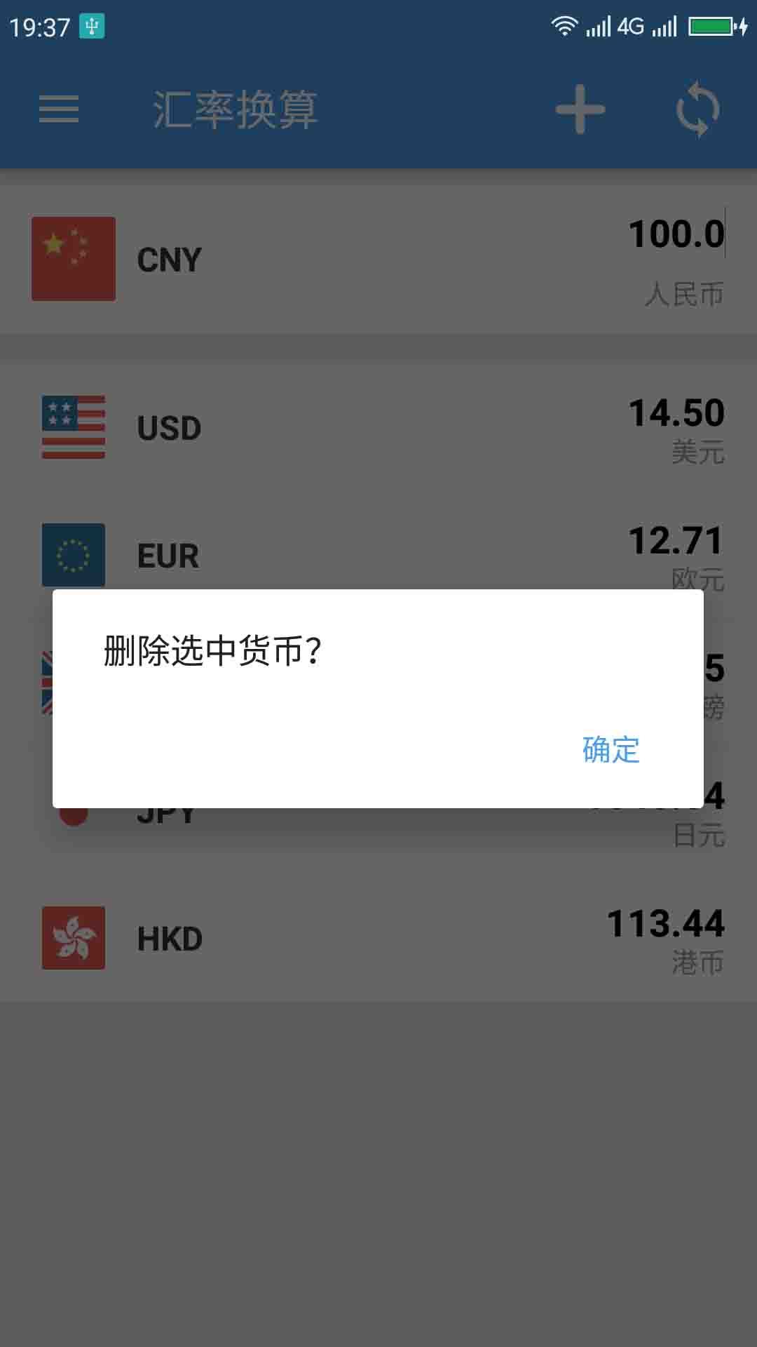 橙子汇率换算-01