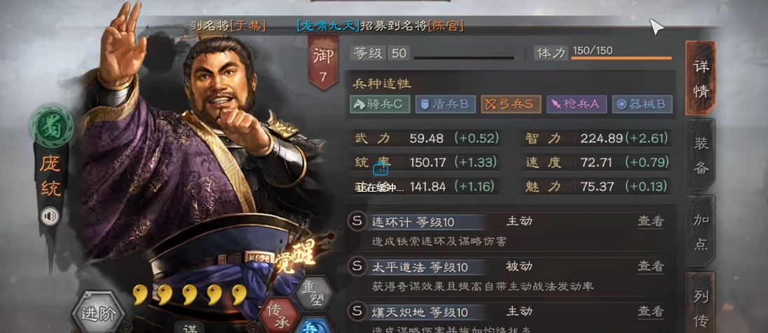 三国志战略版庞统搭配什么武将