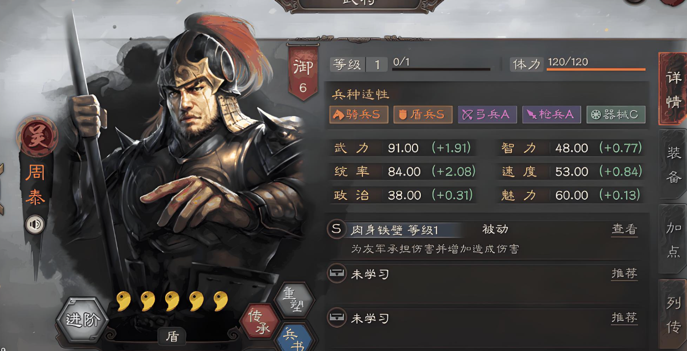 三国志战略版怎么练二队