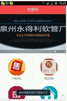 中国塑料软管网-01